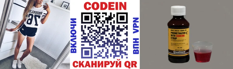 купить   Саров  Кодеиновый сироп Lean напиток Lean (лин) 