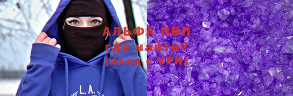 ALPHA-PVP Армянск