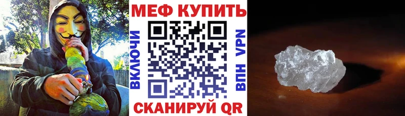 МЕФ mephedrone  Саров 