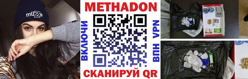 Метадон кристалл  наркошоп  Саров 
